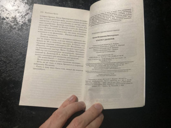 Владимир Орлов: Альтист Данилов