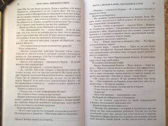 Дженн Лайонс: Имя всего сущего