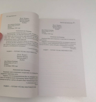 Софи Кинселла: Тайный мир Шопоголика