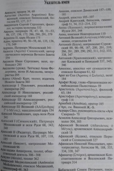 Георгий Чистяков: Библейские чтения:  Новый завет