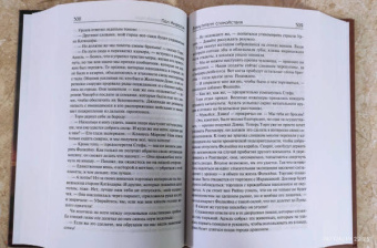 Пол Андерсон: Зовите меня Джо