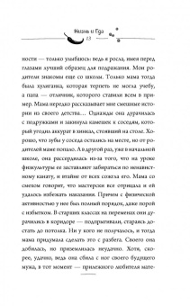 Раиса Алибекова: Жизнь и еда