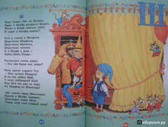 Андрей Усачев: Большая азбука