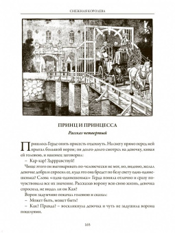 Ханс Андерсен: Сказки и истории