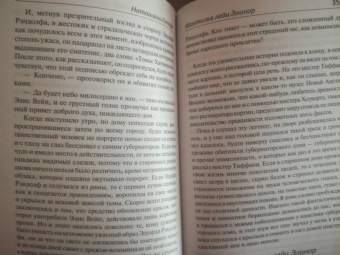 Натаниель Готорн: Алая буква