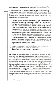 Журнал Иностранная литература № 7. 2022