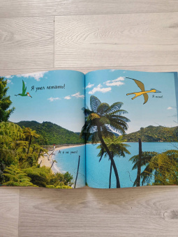 Мак Гагельдонк: Динозавры! Загадки доисторических животных