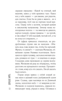 Наринэ Абгарян: Дальше жить