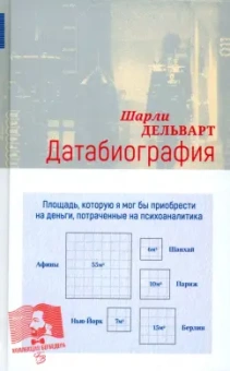 Шарли Дельварт: Датабиография