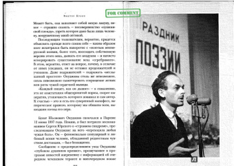 Булат Окуджава: Упраздненный театр. Стихотворения