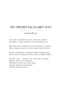 Куанг, Бигл, Суэнвик: Книга драконов