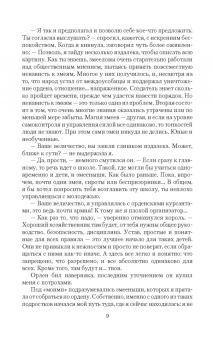 Дарья Кузнецова: Змееловов больше нет