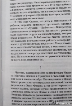 Джон Гришэм: Остров Камино