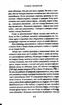 Сандро Веронези: Колибри