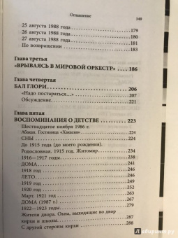 Валентина Чемберджи: В доме музыка жила. Дмитрий Шостакович. Сергей Прокофьев. Святослав Рихтер