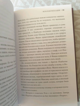 Юлия Дростен: Венская рапсодия