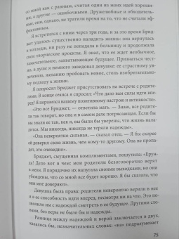 Росс Элленхорн: Как мы меняемся (и 10 причин, почему это так сложно)