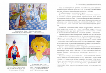 И в просвещении стать с веком наравне. Сборник статей