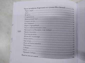 Ольга Юревич: Матушкины цветочки