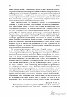 Михай Чиксентмихайи: Поток. Психология оптимального переживания
