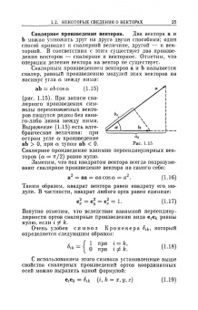 Игорь Савельев: Курс общей физики. В 5 томах. Том 1. Механика
