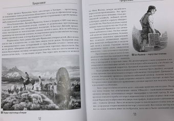 Бенджамин Франклин: Время - деньги! Автобиография