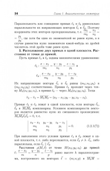 Аскар Туганбаев: Основы высшей математики. Часть 2. Учебник. СПО