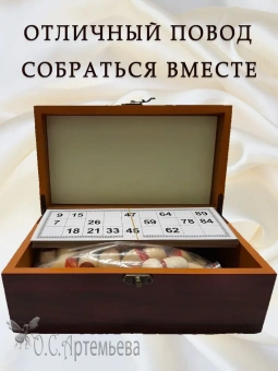 Настольная игра Русское лото с деревянными бочонками в стильной шкатулке под дерево