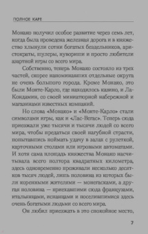 Чингиз Абдуллаев: Полное каре