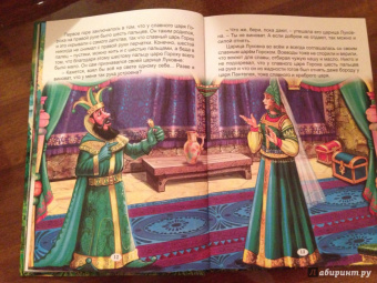 Дмитрий Мамин-Сибиряк: Сказка про славного царя Гороха и его прекрасных дочерей:  царевну Кутафью и царевну Горошинку