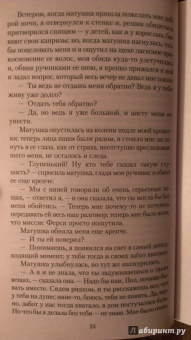 Клапка Джером: Пол Келвер