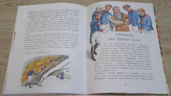 Елена Литвяк: Пушкин и лицей