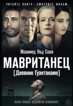 Мохаммед Слахи: Мавританец