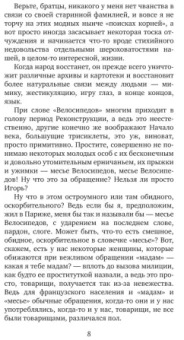 Василий Аксенов: Бумажный пейзаж