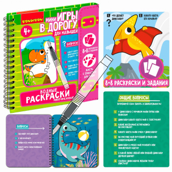 Мини-игры в дорогу для малышей Водные раскраски 5