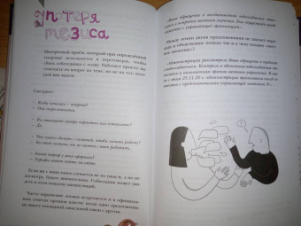 Юлия Андреева: Лёгкий русский совсем без нагрузки