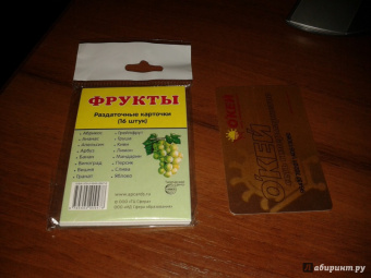 Раздаточные карточки "Фрукты" (16 карточек)