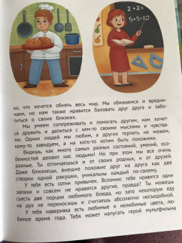 Лия Шарова: Личная безопасность