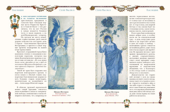 Русские праздники