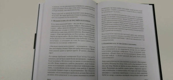 Павел Домрачев: Стальной характер. Принципы мужской психологии