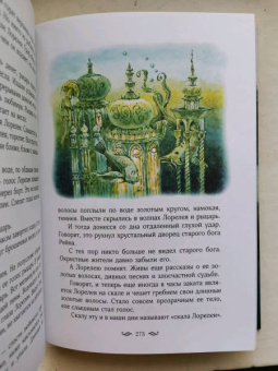 Софья Прокофьева: Великие легенды Европы