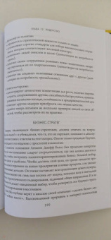 Ульрих, Юнг: Новая модель организации. Как построить более сильную и гибкую организацию