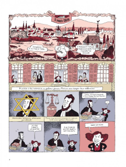 Корин Майер: Маркс. Графическая биография
