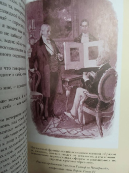 Уилки Коллинз: Женщина в белом