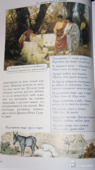 Светлана Лаврова: Город пословиц
