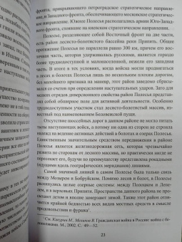 Максим Оськин: Брусиловский прорыв. 1916 год