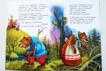 Корней Чуковский: Краденое солнце. Сказка в стихах