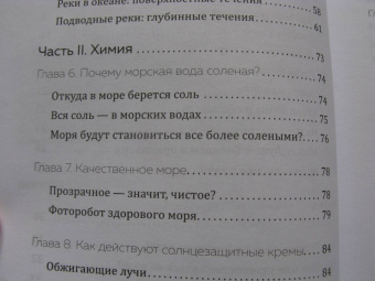 Андреа Джентиле: Наука у моря