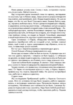 Григорий Федосеев: Злой дух Ямбуя