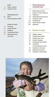 Алексей Калинин: Ямал